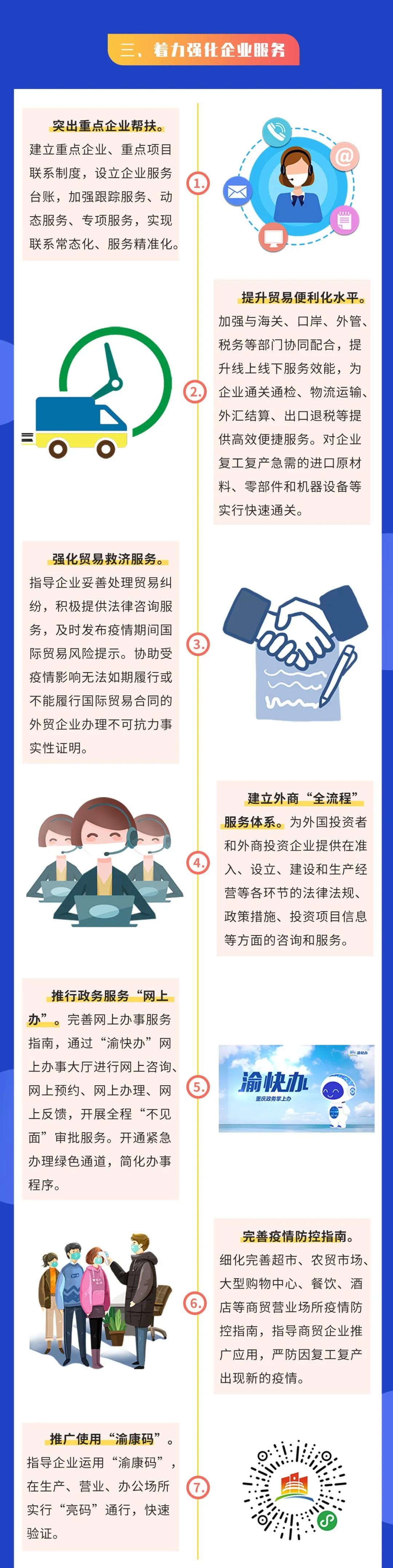 微信图片_20200308185158.jpg